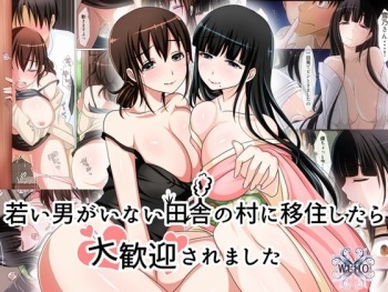 Wakai Otoko ga Inai Inaka no Mura ni Ijuu shitara Daikangei saremashita cover