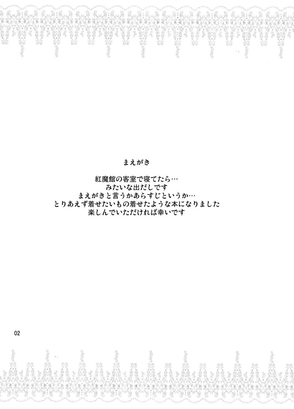 Cospatch page 3 full