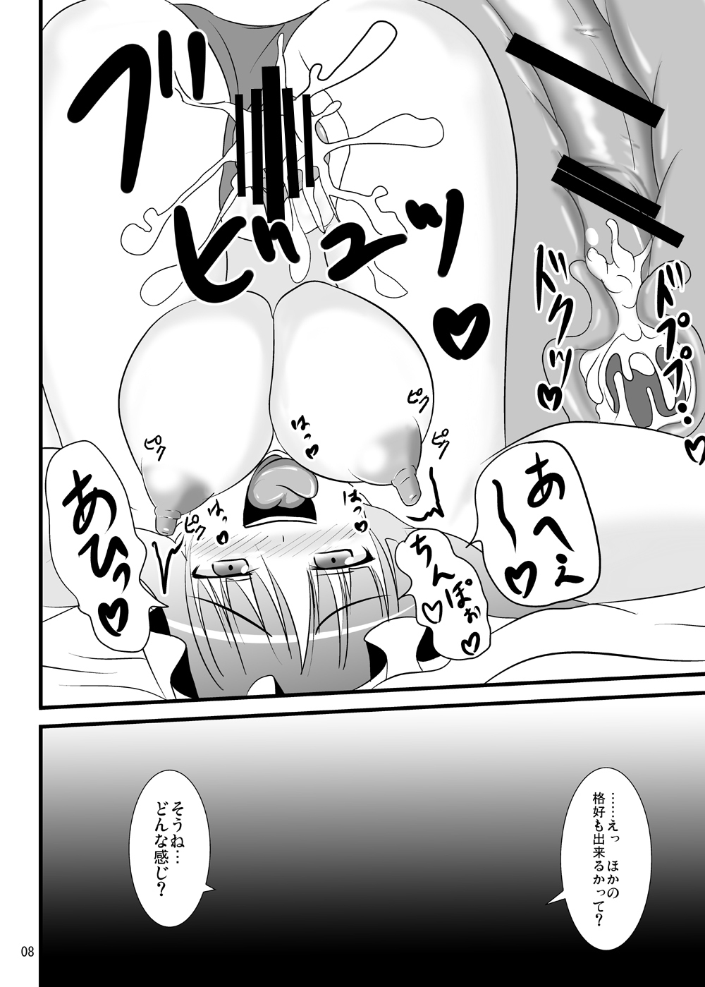 Cospatch page 9 full