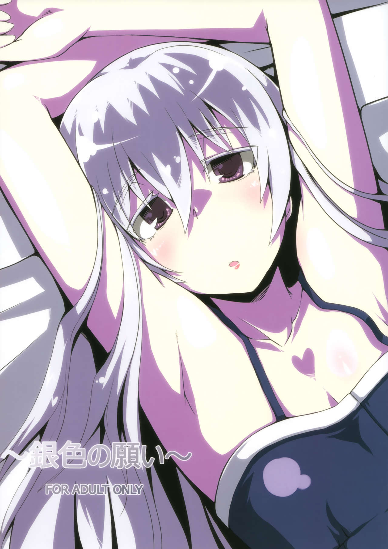 ~Giniro no Negai~ page 1 full