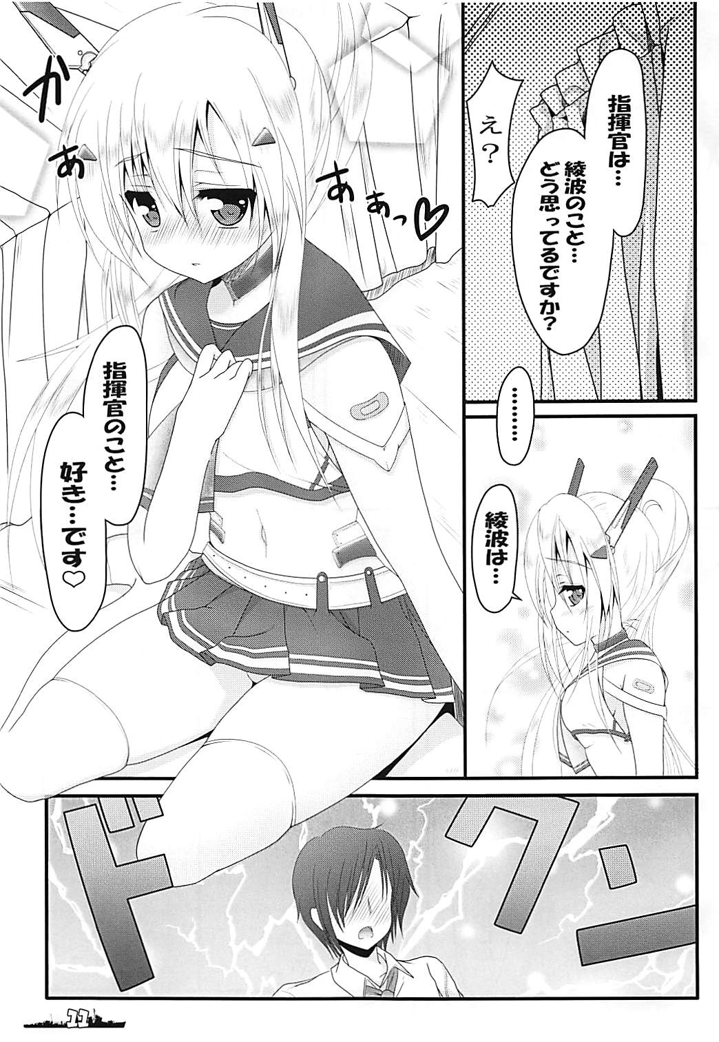 Over the limit! page 10 full