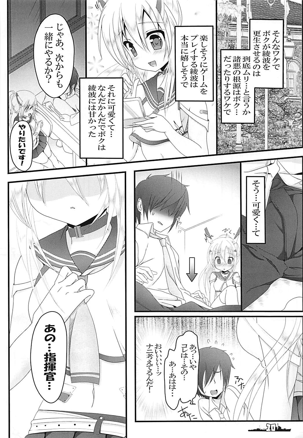 Over the limit! page 9 full