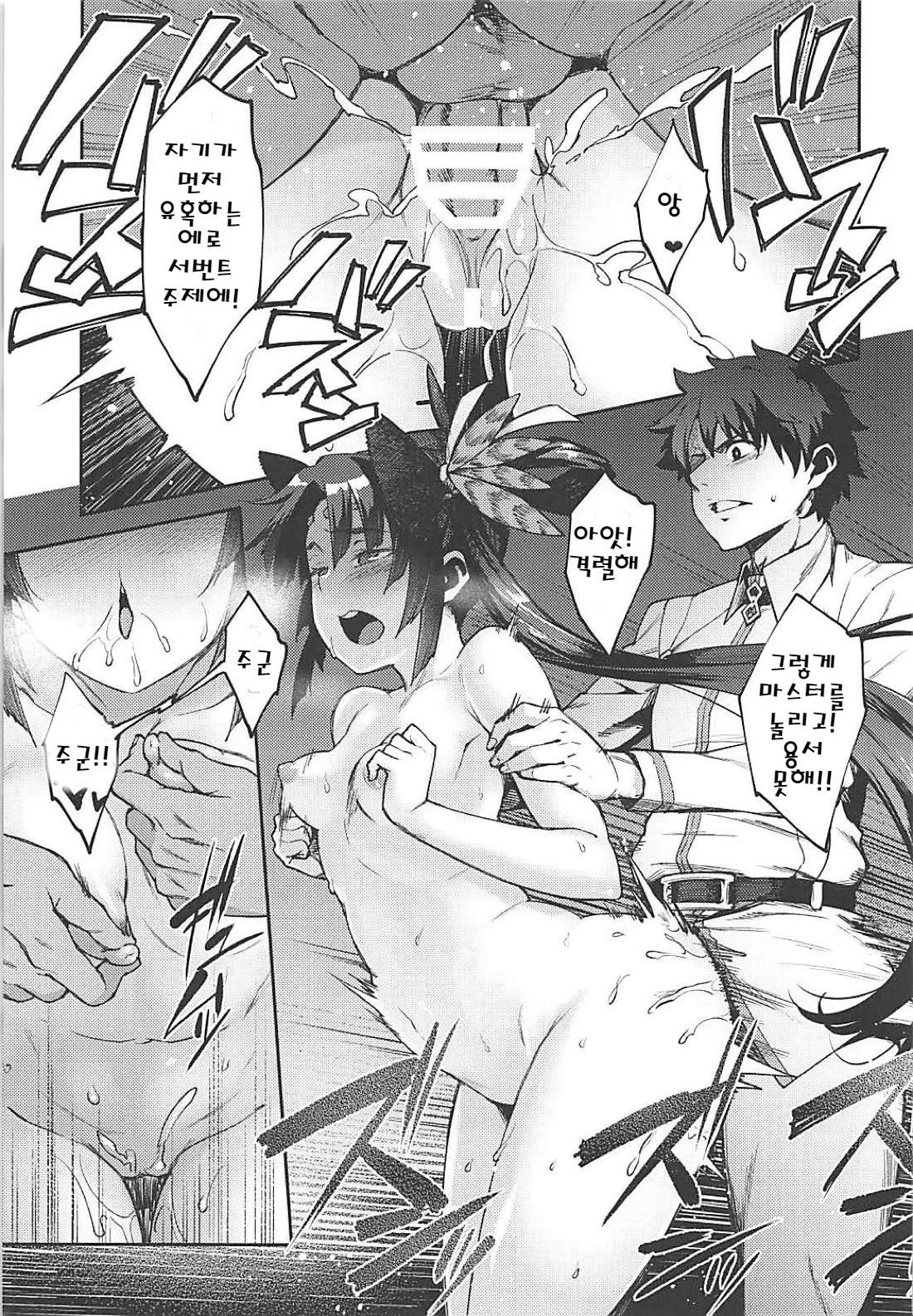 Chaldea Life page 6 full