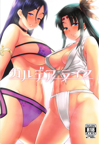 Chaldea Life cover