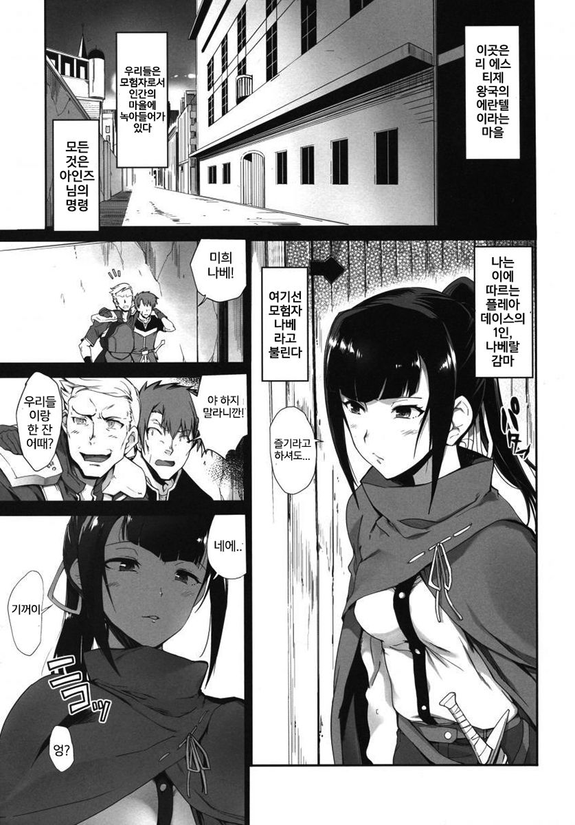 Narberal no Kougou | 나베랄의 교합 page 5 full