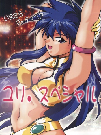 Imasara Dirty Pair Yuri Special cover
