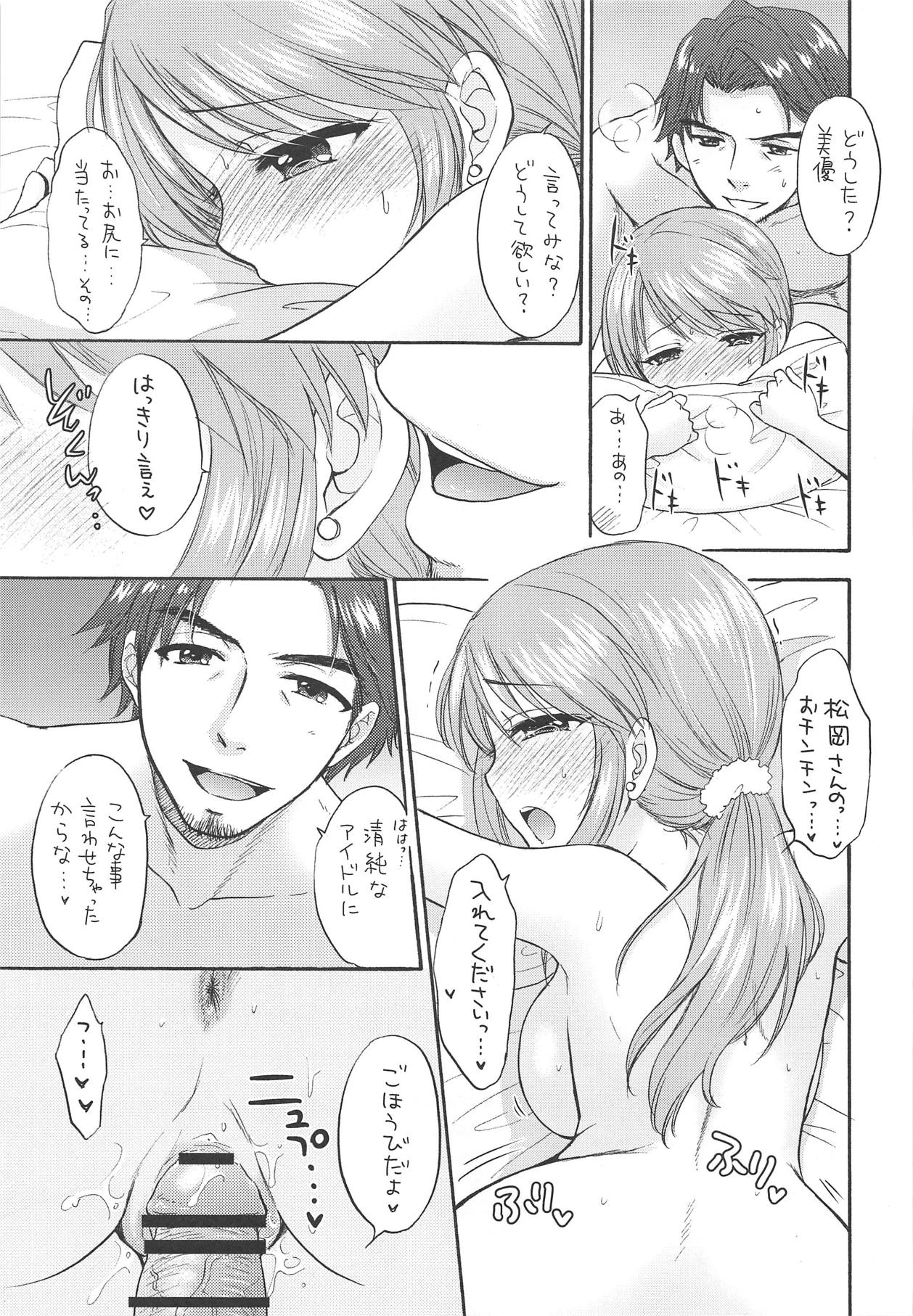 LOVING ALL NIGHT page 10 full