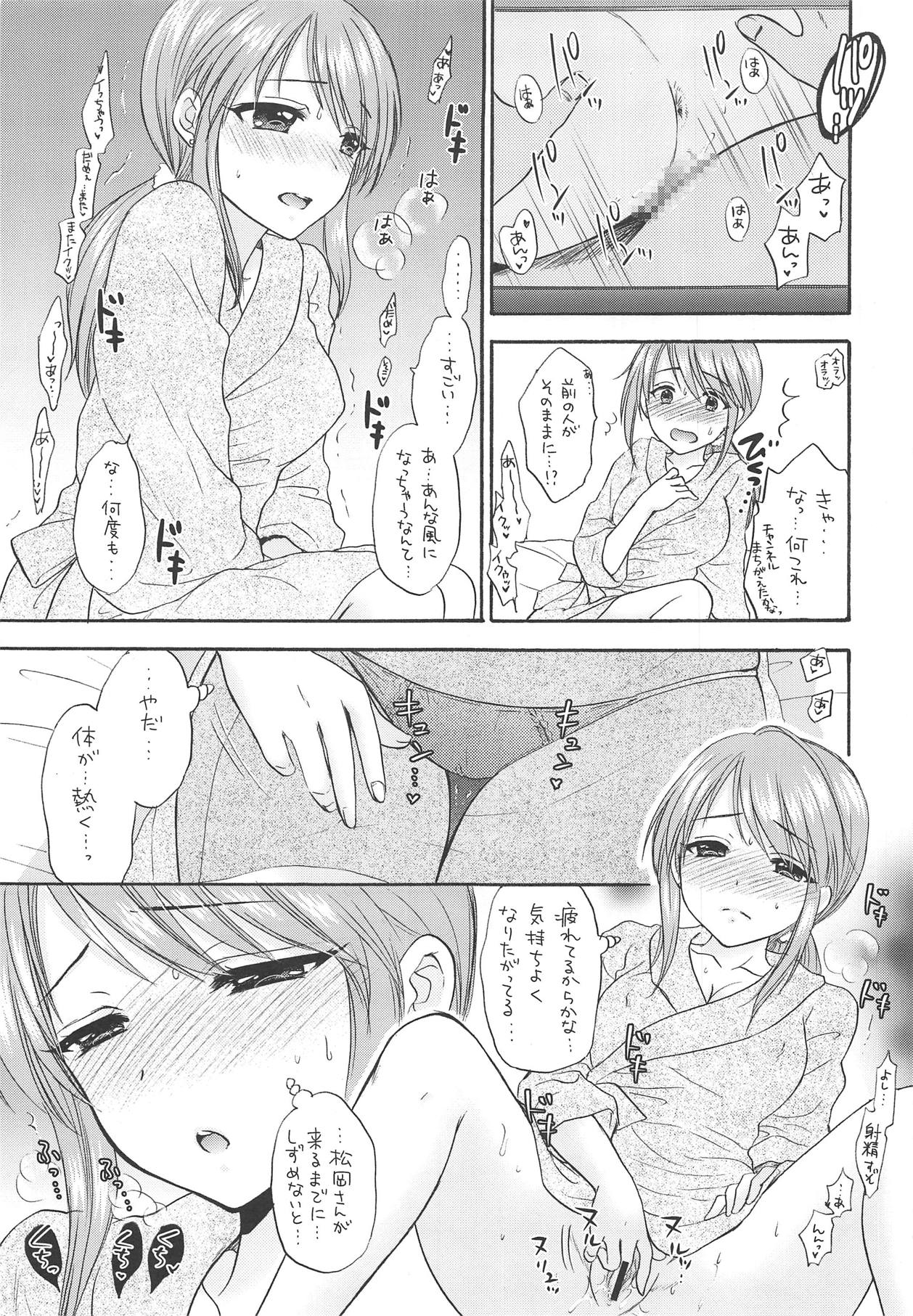 LOVING ALL NIGHT page 4 full