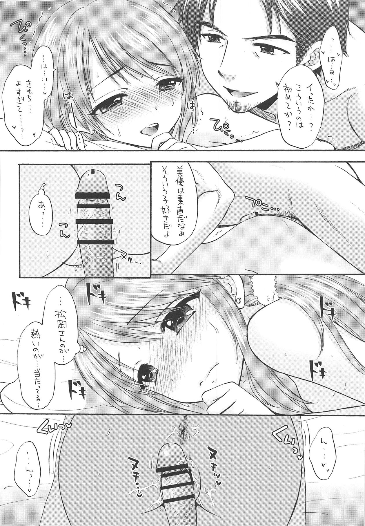 LOVING ALL NIGHT page 9 full