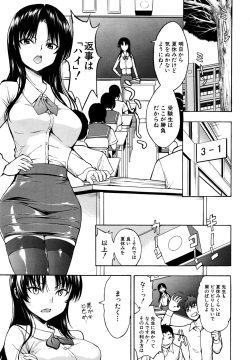 Onna Kyoushi Ichikawa Miyuki