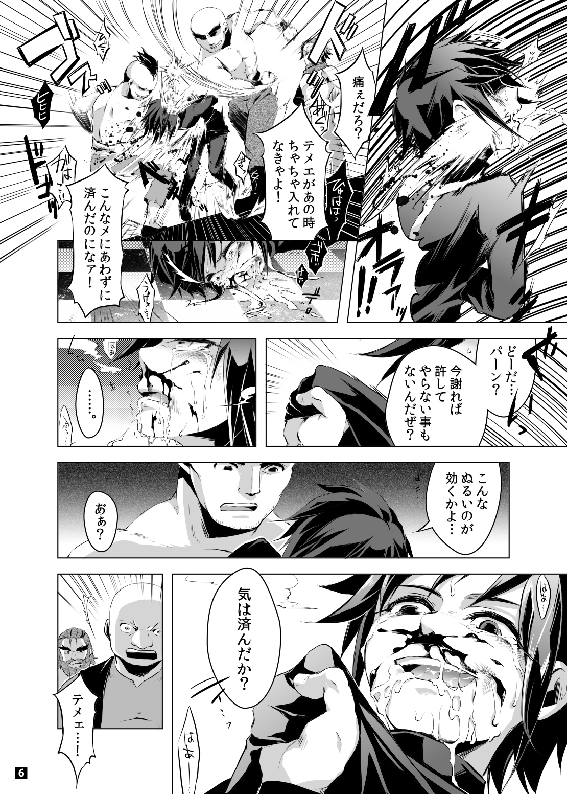 Driland パーン受本 Matome page 7 full