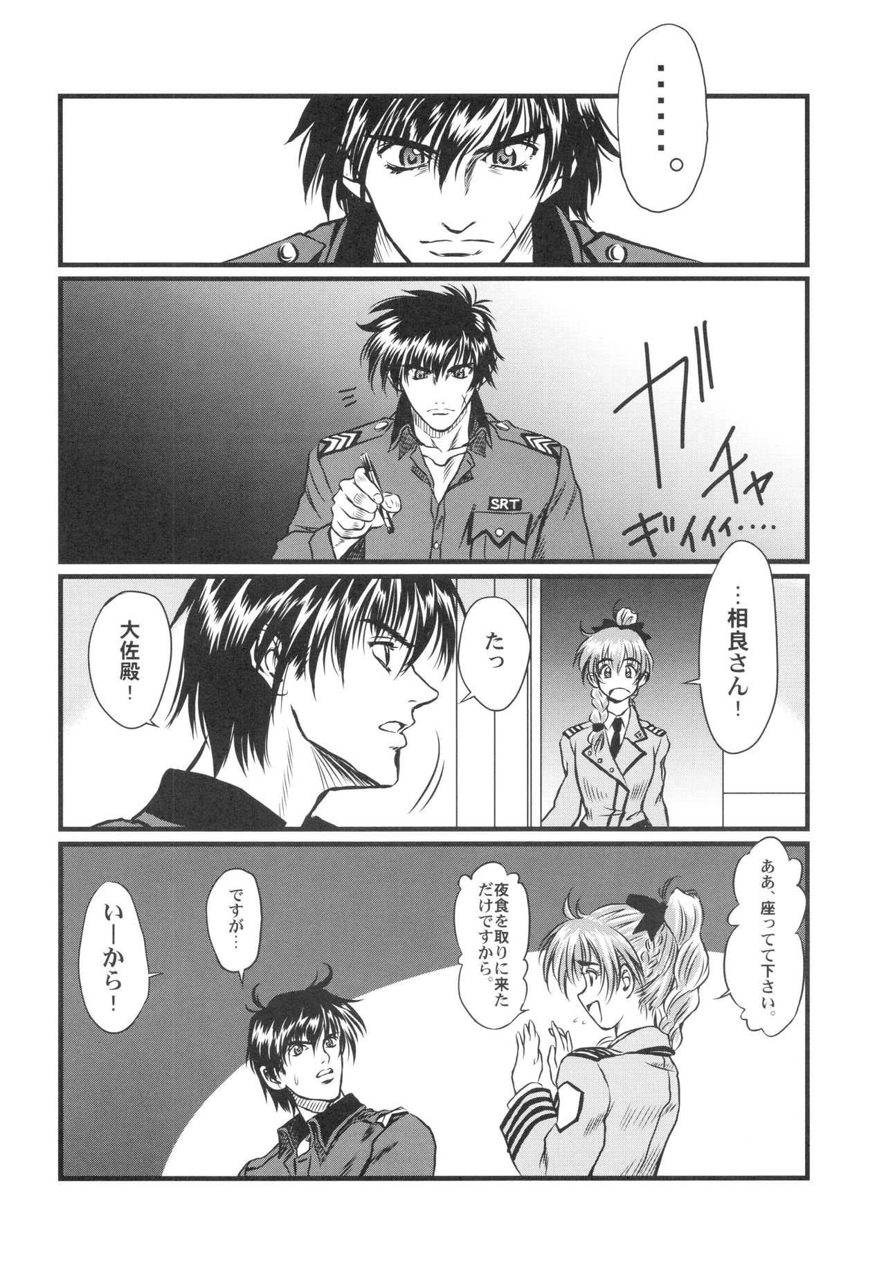 Full Metal Pink! VII page 3 full