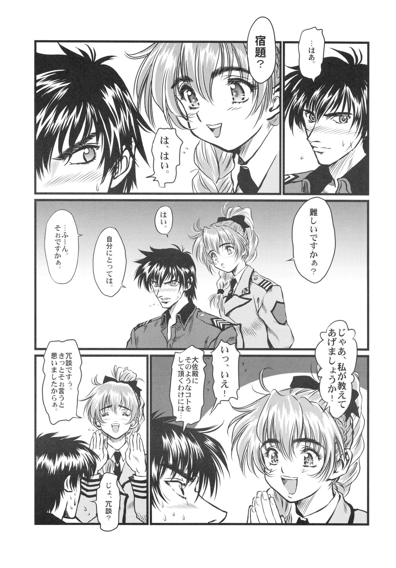 Full Metal Pink! VII page 4 full