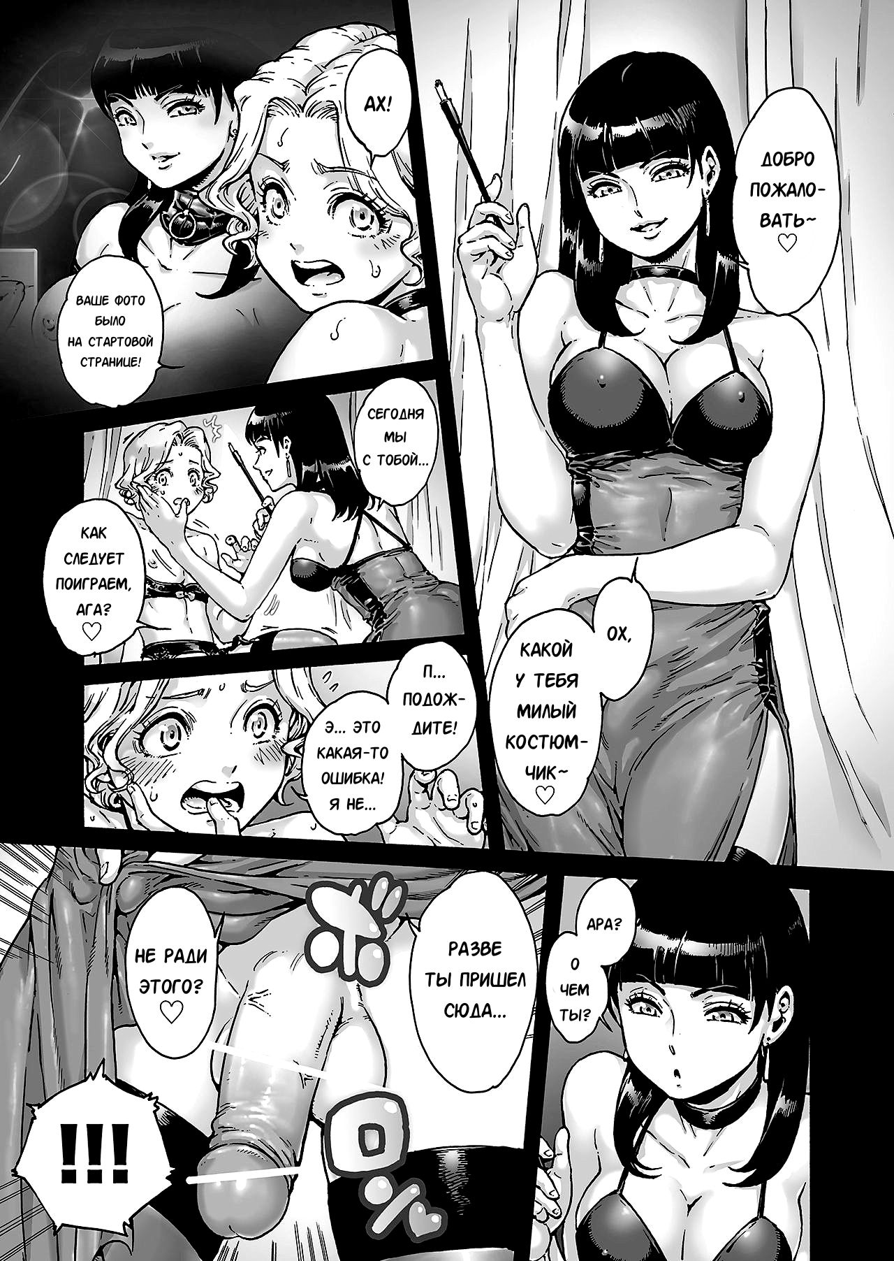 Beyond page 10 full