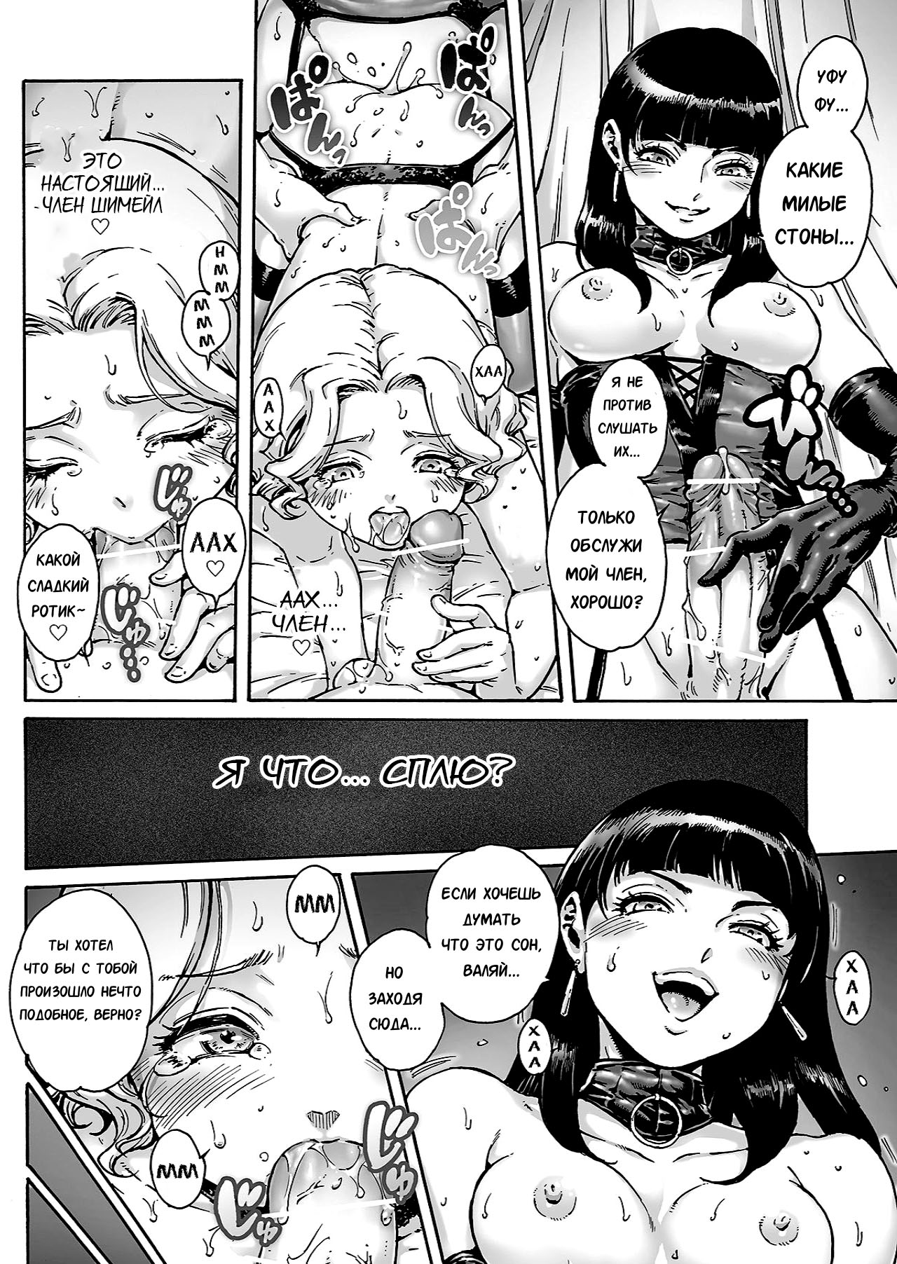 Beyond page 3 full