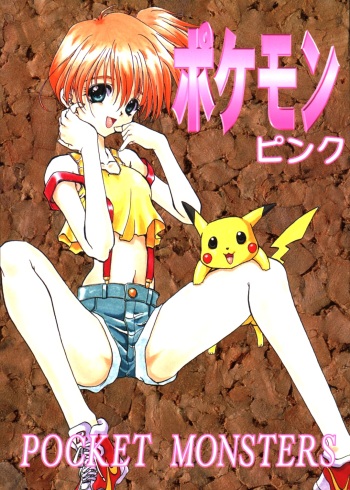 Pokemon Pink cover