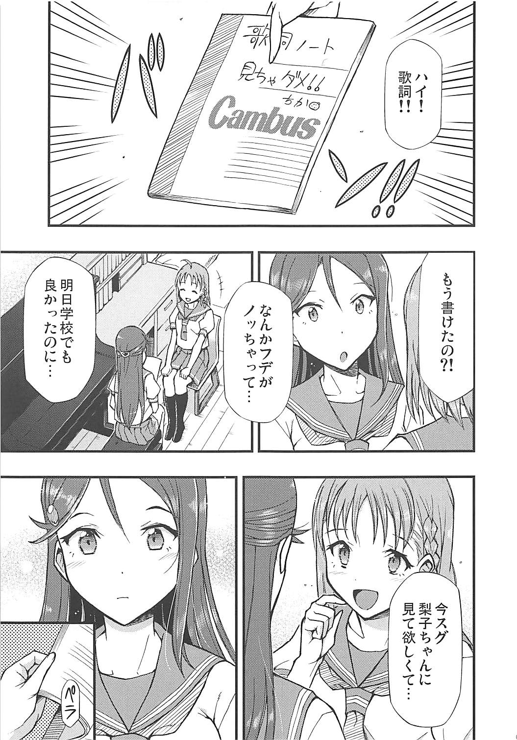 Tsutaeru Kimochi Tsutawaru Kotoba page 4 full
