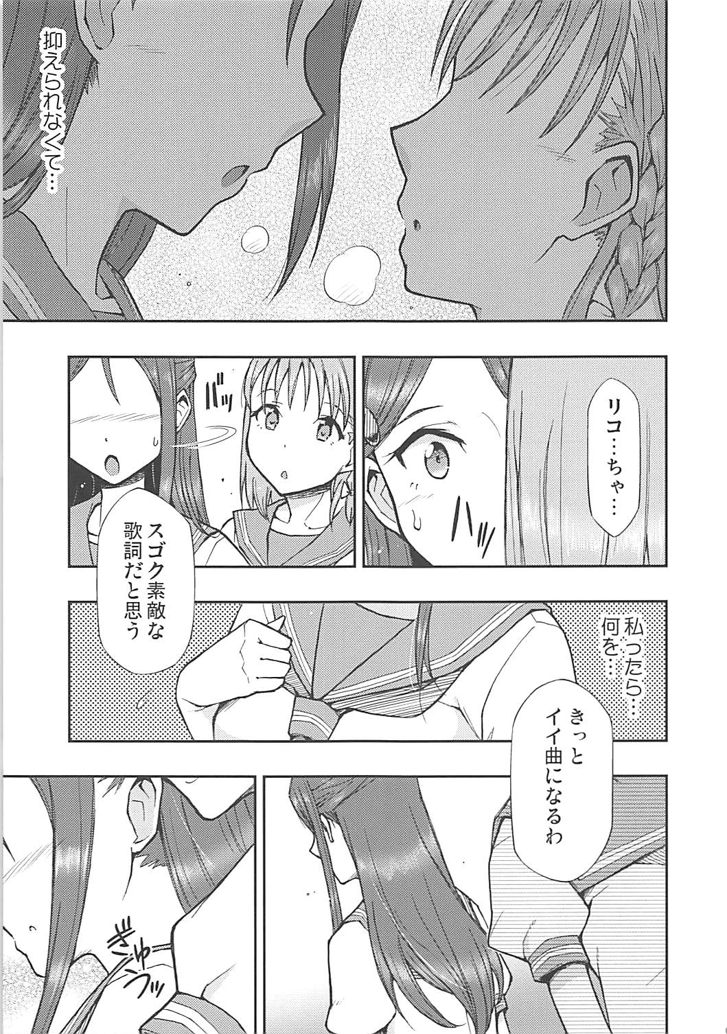 Tsutaeru Kimochi Tsutawaru Kotoba page 6 full