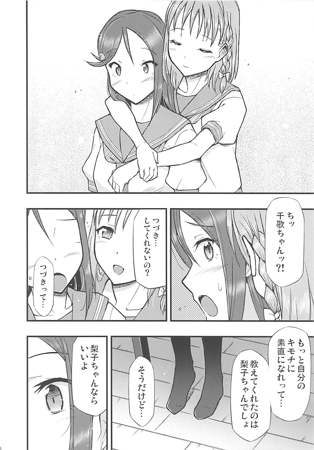 Tsutaeru Kimochi Tsutawaru Kotoba page 7 full