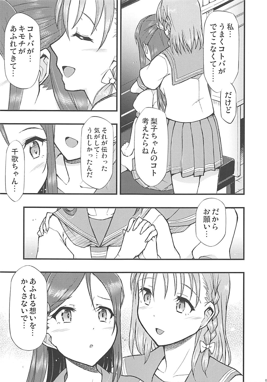 Tsutaeru Kimochi Tsutawaru Kotoba page 8 full