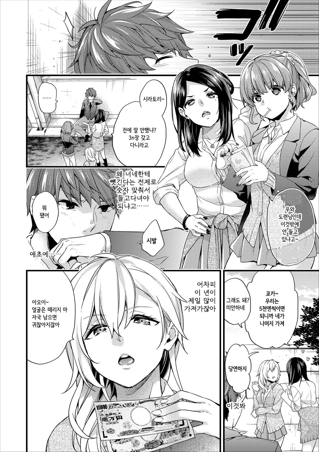 Shujuu Complex Maid.1 | 주종 콤플렉스 Maid.1 page 2 full