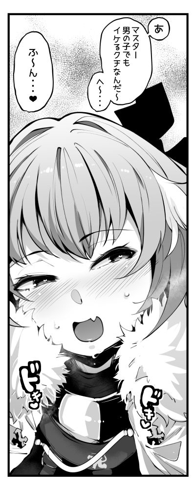 アストルフォ page 5 full