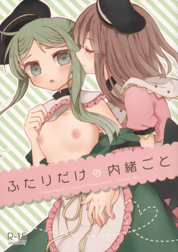 Futari dake no Naishogoto cover