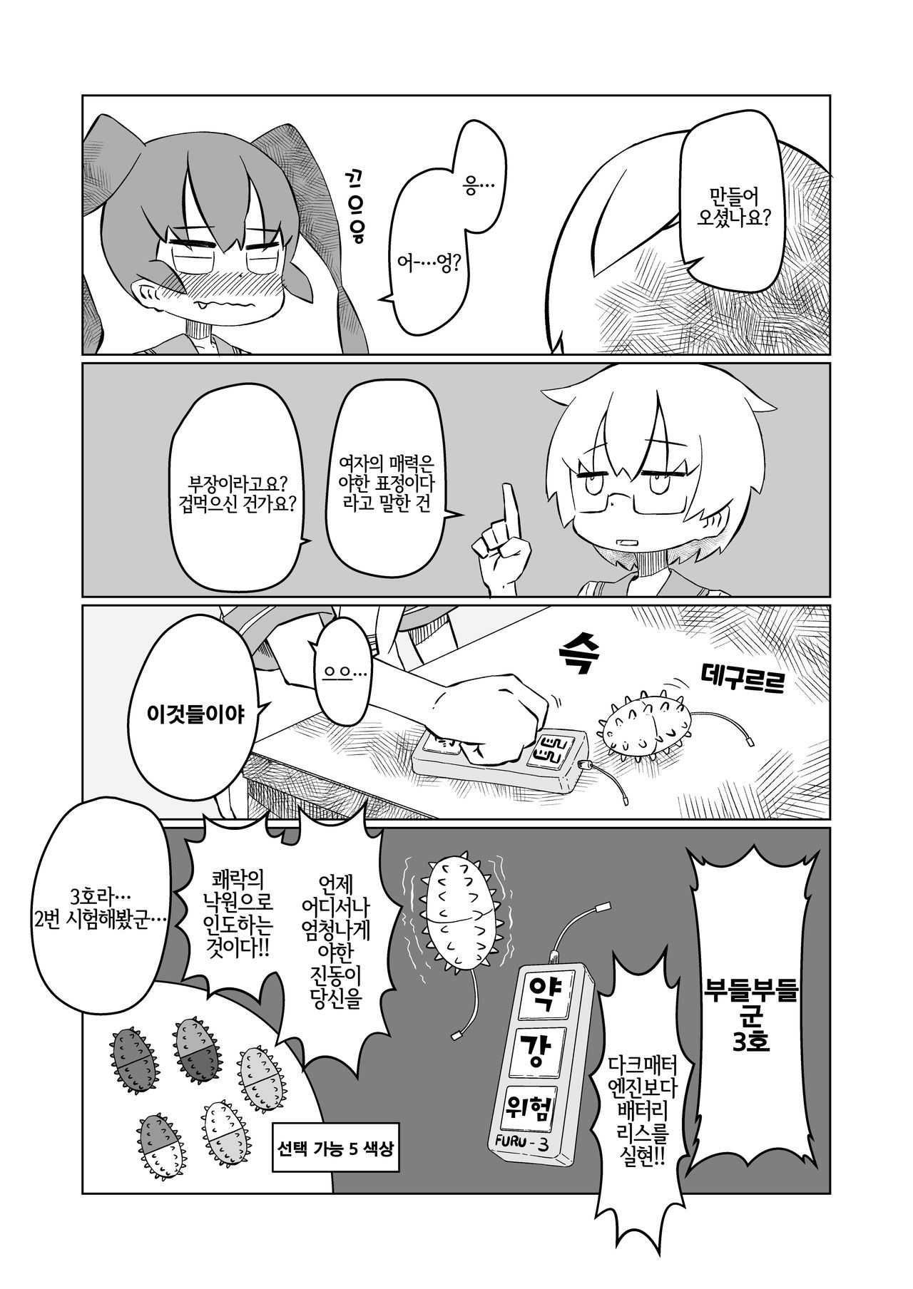 Ueno-san wa Shisunki | 우에노 선배는 사춘기 page 4 full