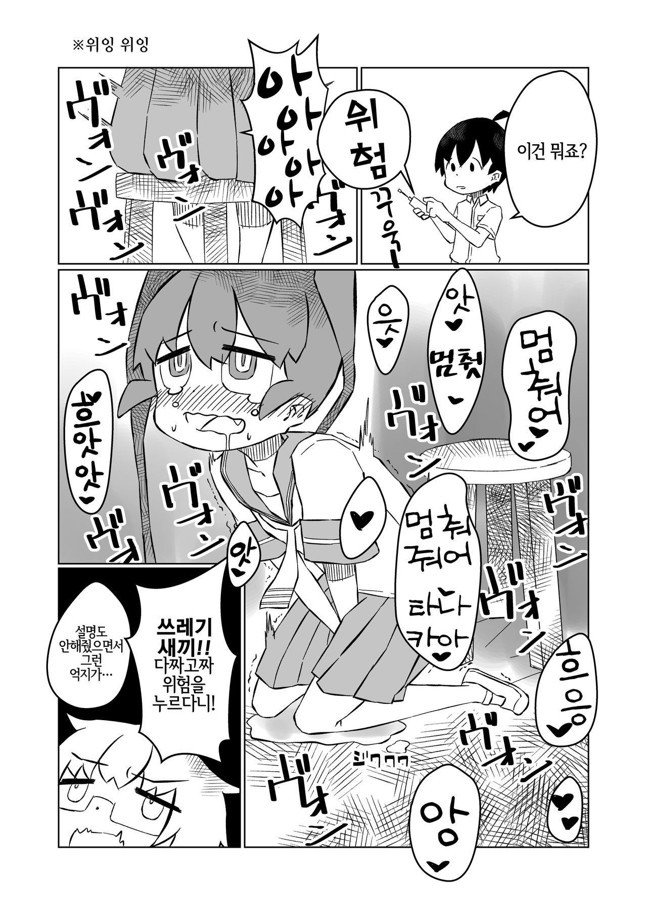 Ueno-san wa Shisunki | 우에노 선배는 사춘기 page 9 full