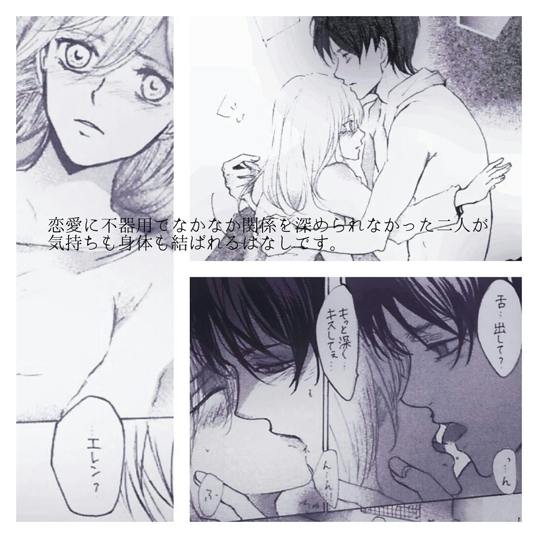 Kimi to Watakushi no Renai jijou -A SECRET- page 10 full