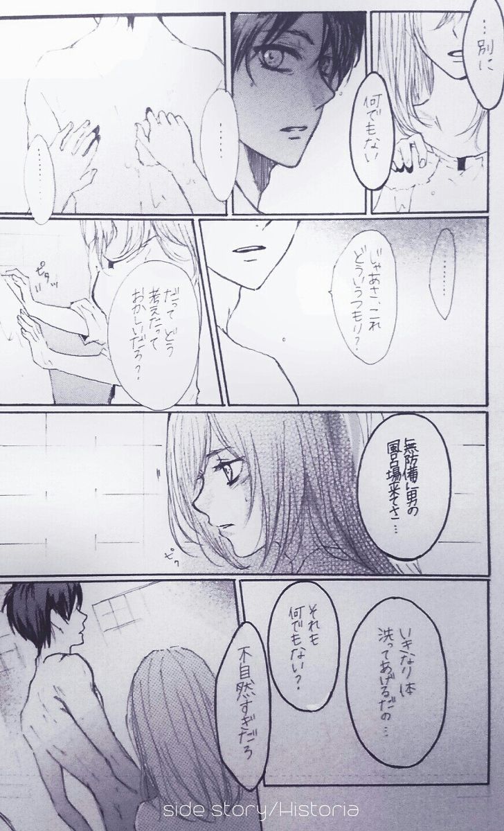 Kimi to Watakushi no Renai jijou -A SECRET- page 6 full