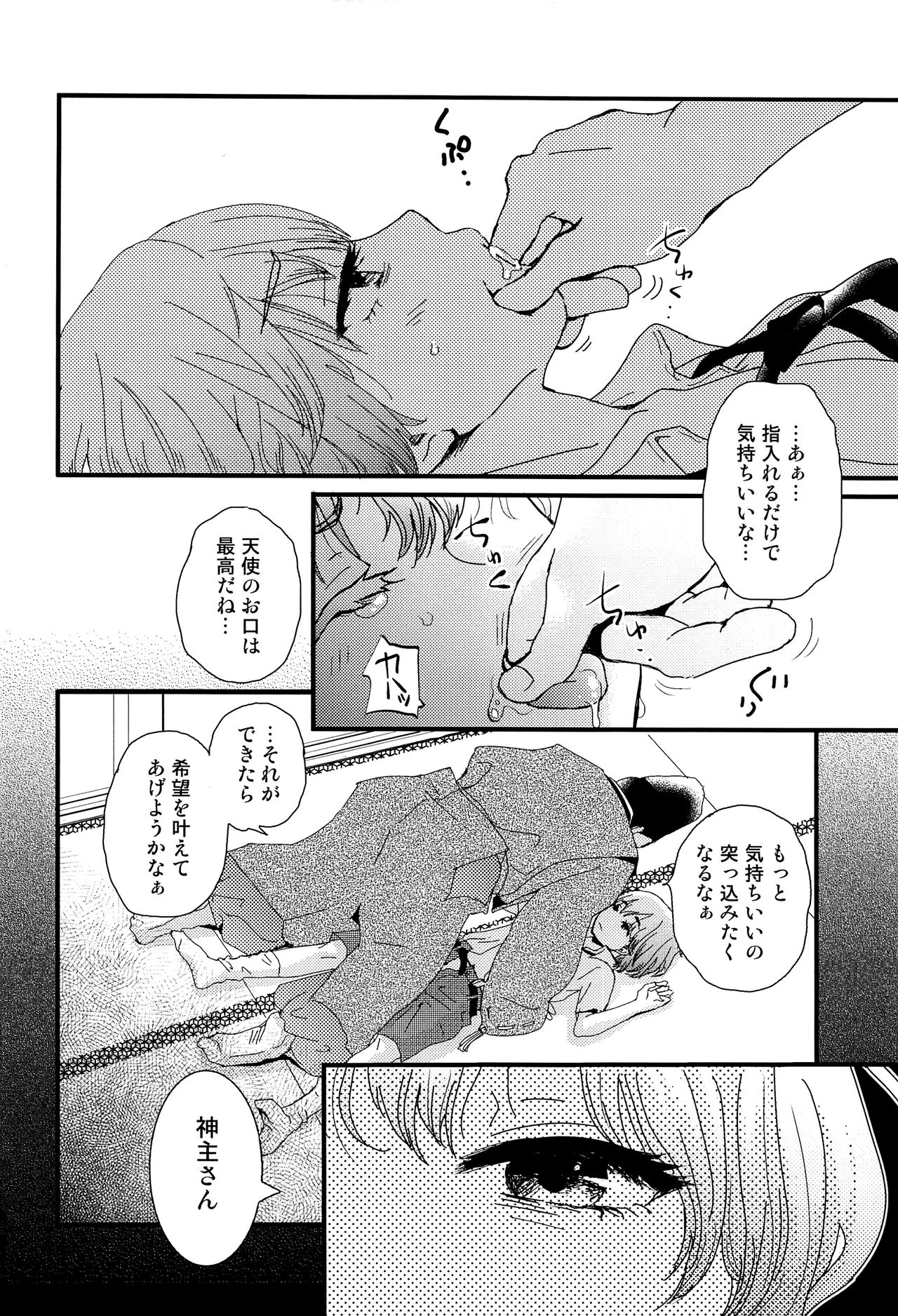 Utachi no Sahou page 3 full