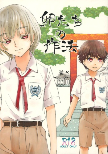 Utachi no Sahou cover