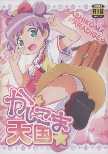Kashikoma Tengoku cover