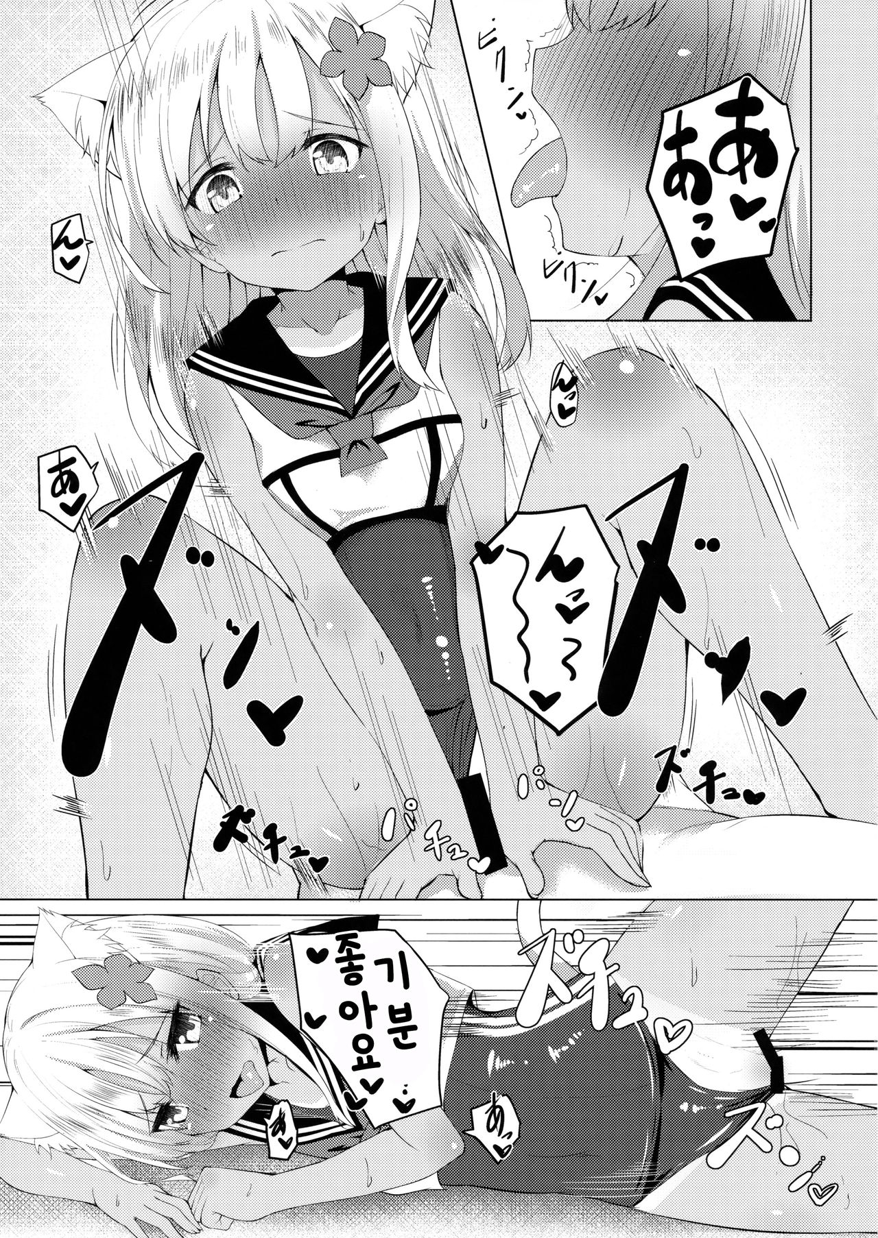 Kemomimi Ro-Chan to Beach de Danke. page 10 full