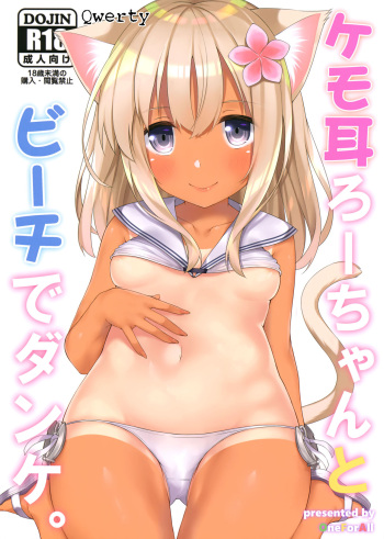 Kemomimi Ro-Chan to Beach de Danke. cover