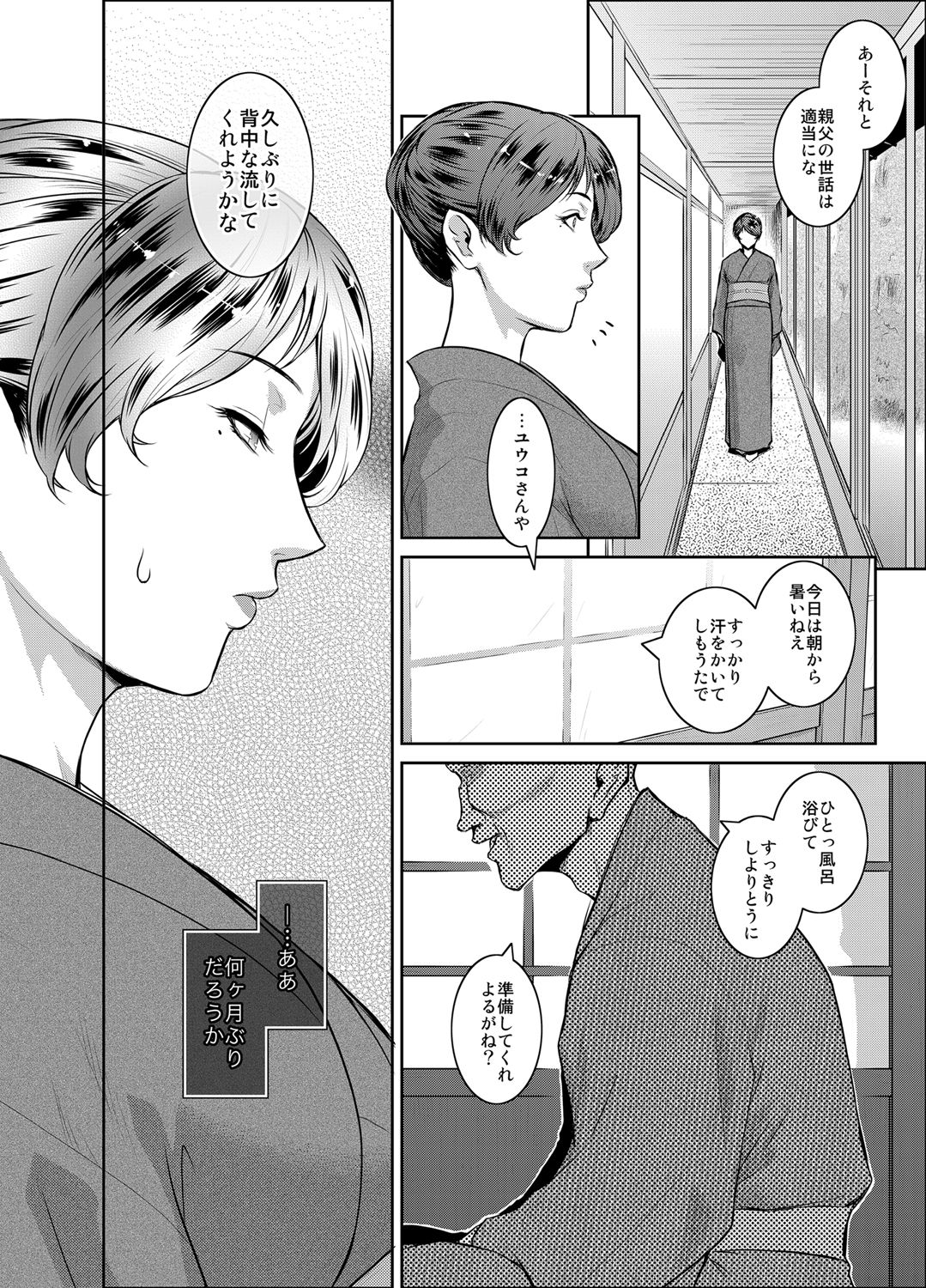 Piece by Piece to Pieces_rapid page 3 full