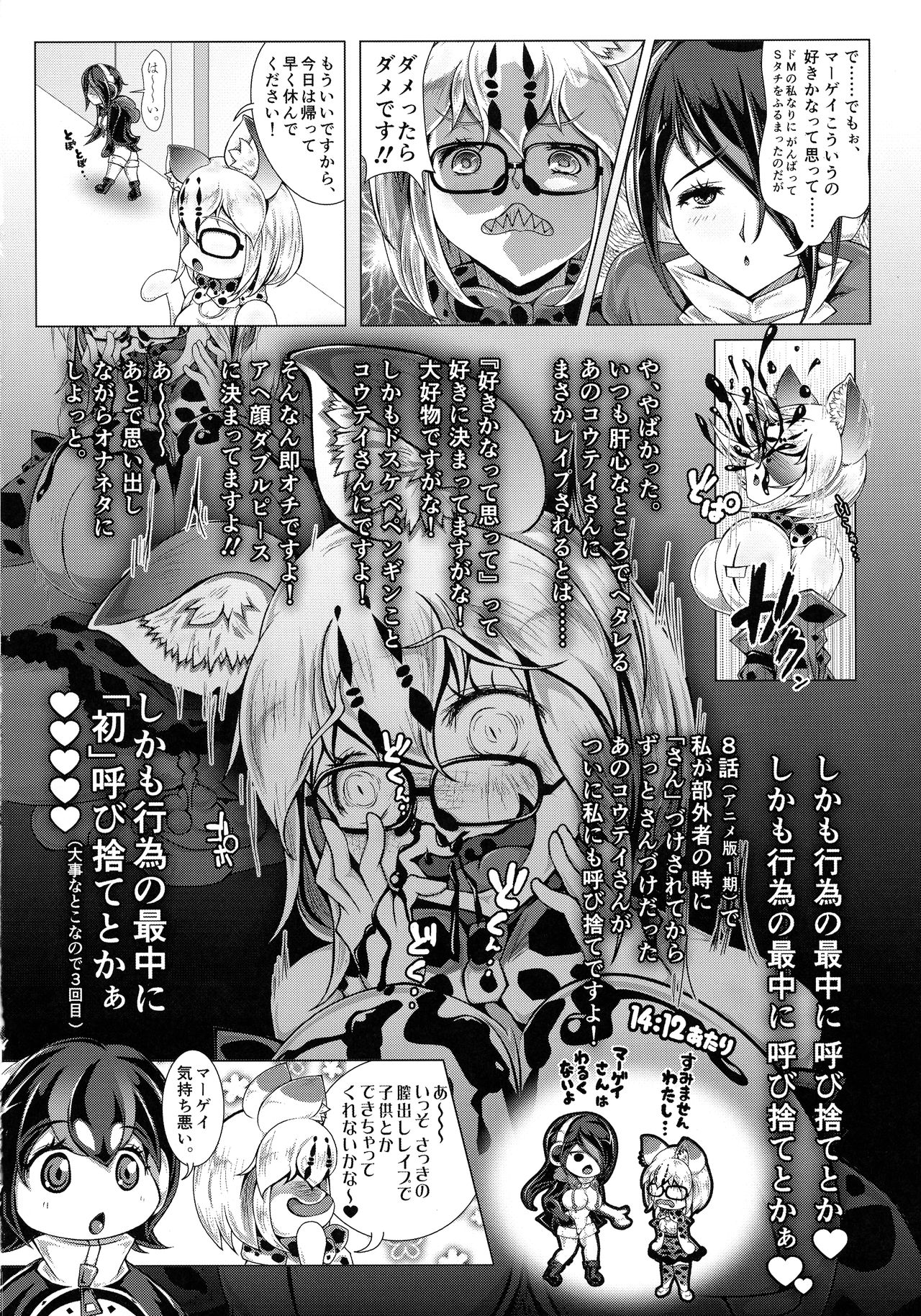 Margay no PPP Management page 10 full