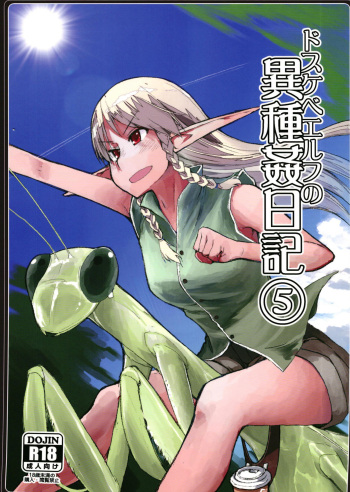 Dosukebe Elf no Ishukan Nikki 5 cover