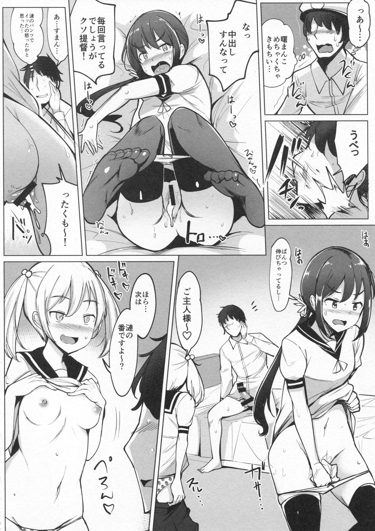 Sefure no Dai Nana Kuchikutai to Shuuichi de Atsumatte Sex shiteru + Omake page 7 full