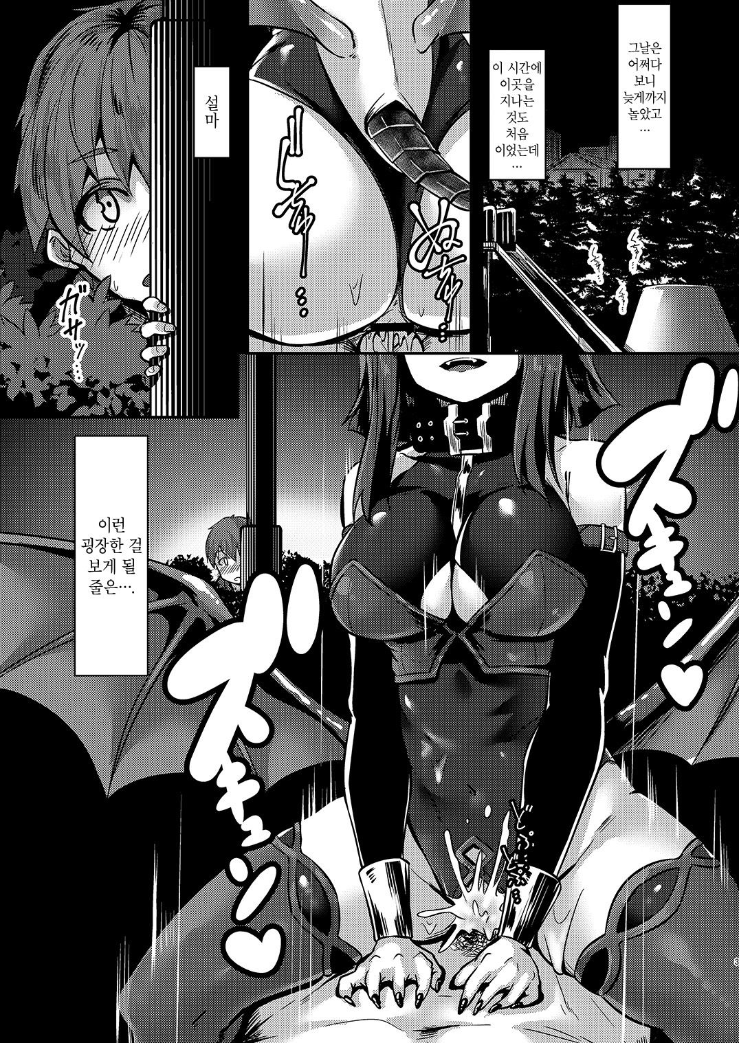 Yasashii Succubus-chan to… | 상냥한 서큐버스 짱과… page 2 full