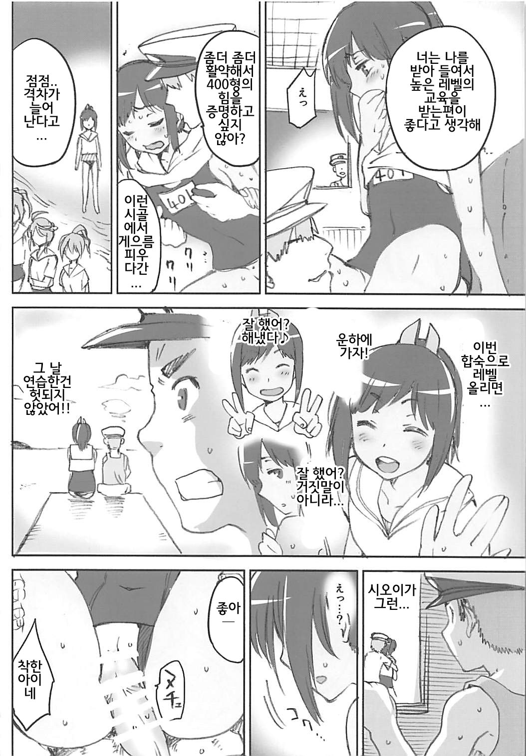 Curry to Bouhatei page 7 full