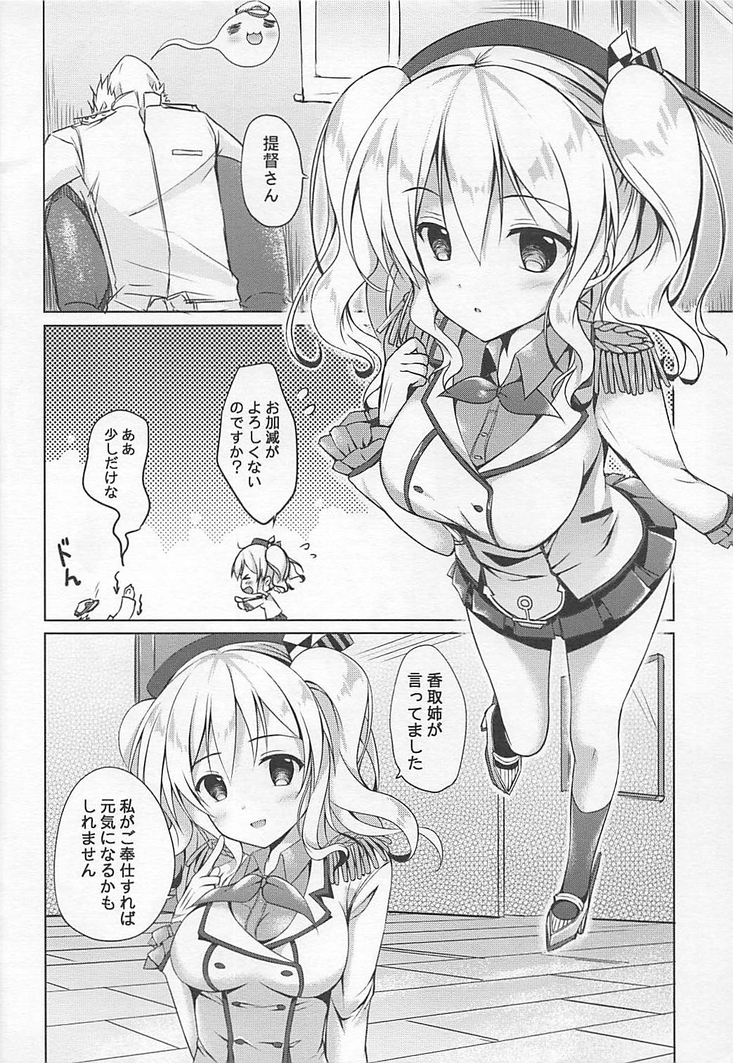 Kashima Neko Cafe page 3 full