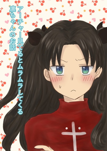 Archer Miteru to Muramura Shitekuru Rin-chan no Ohanashi cover