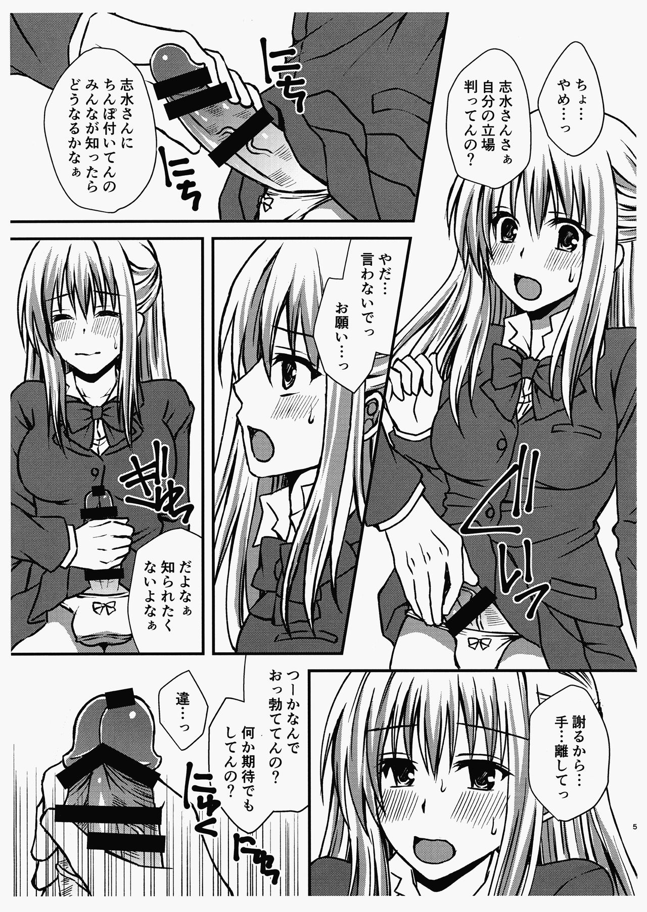 Futanari JK page 4 full