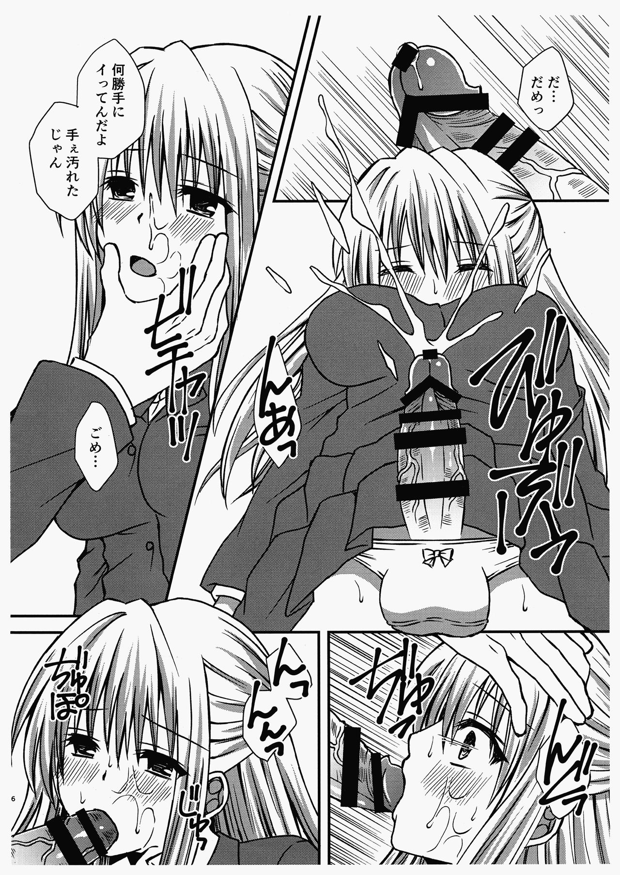 Futanari JK page 5 full