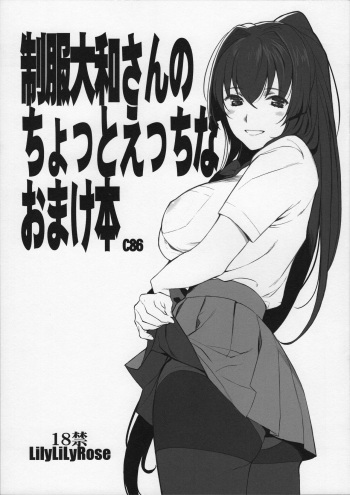 Seifuku Yamato-san no Chotto Ecchi na Omakebon cover