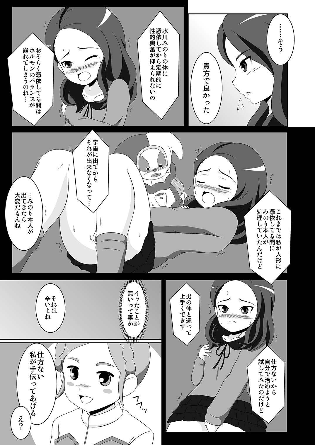 Cherry Fall page 4 full