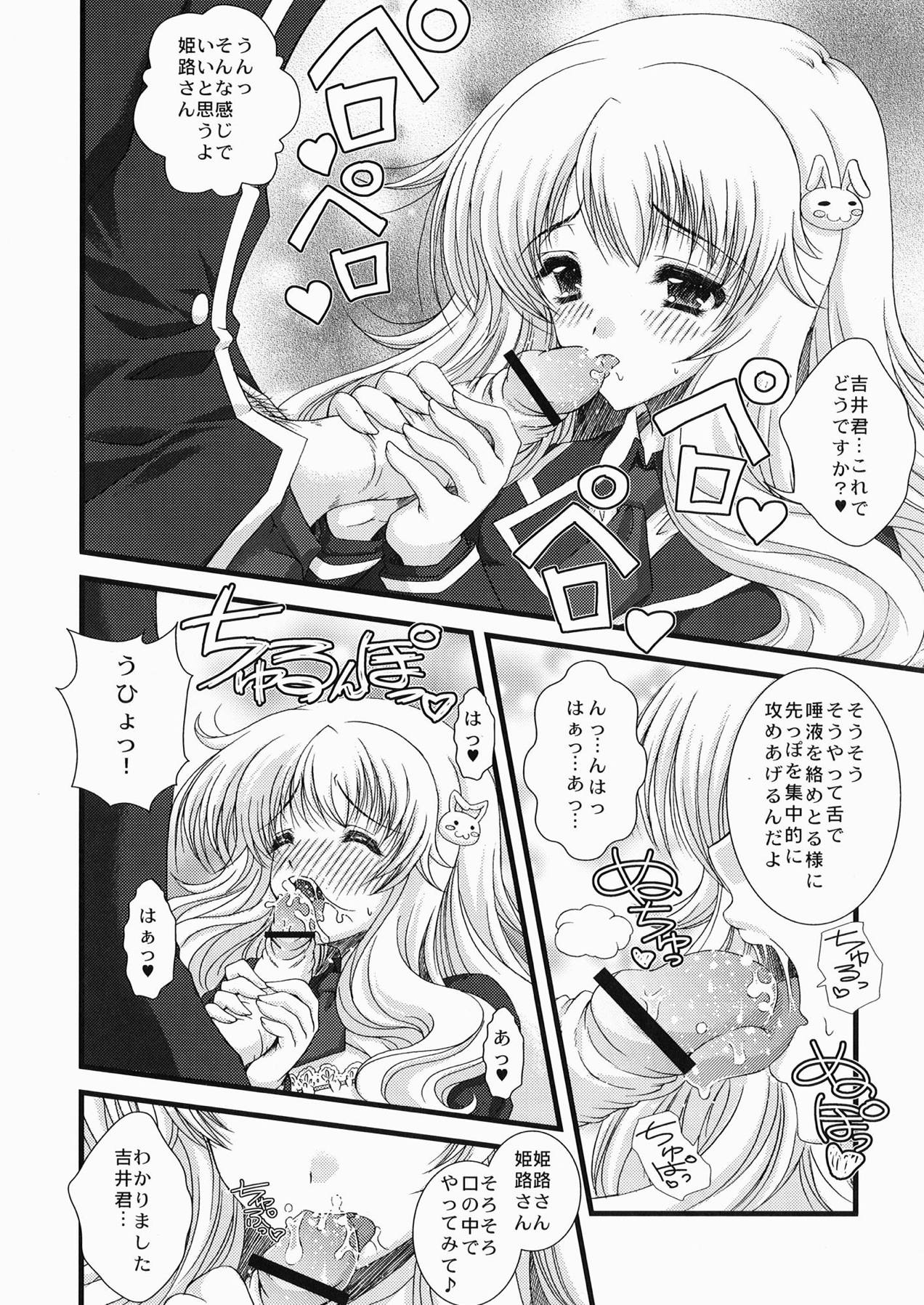 Baka to Test to Seikantai page 6 full