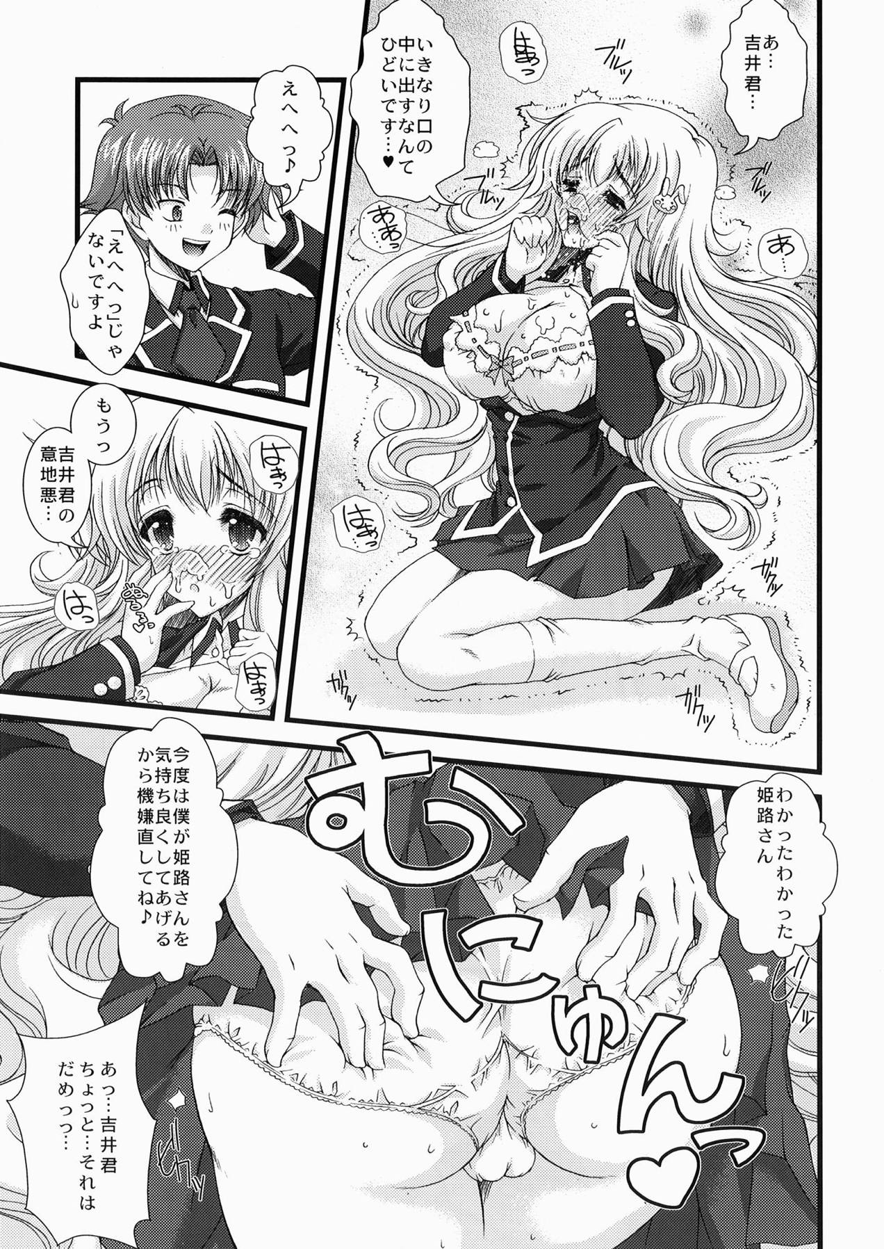 Baka to Test to Seikantai page 8 full